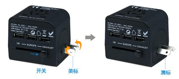澳标转换插座的用法