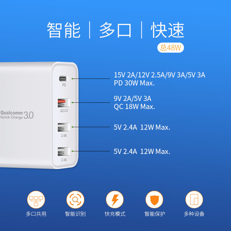 4USB充电器