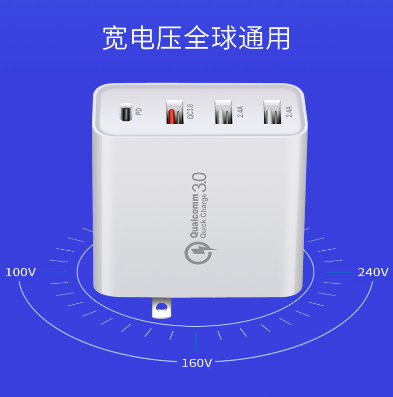 手机充电器