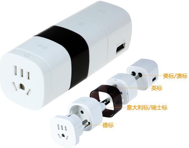 萬能轉換插頭