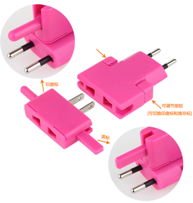 多功能插頭轉(zhuǎn)換器 多功能插頭轉(zhuǎn)換器