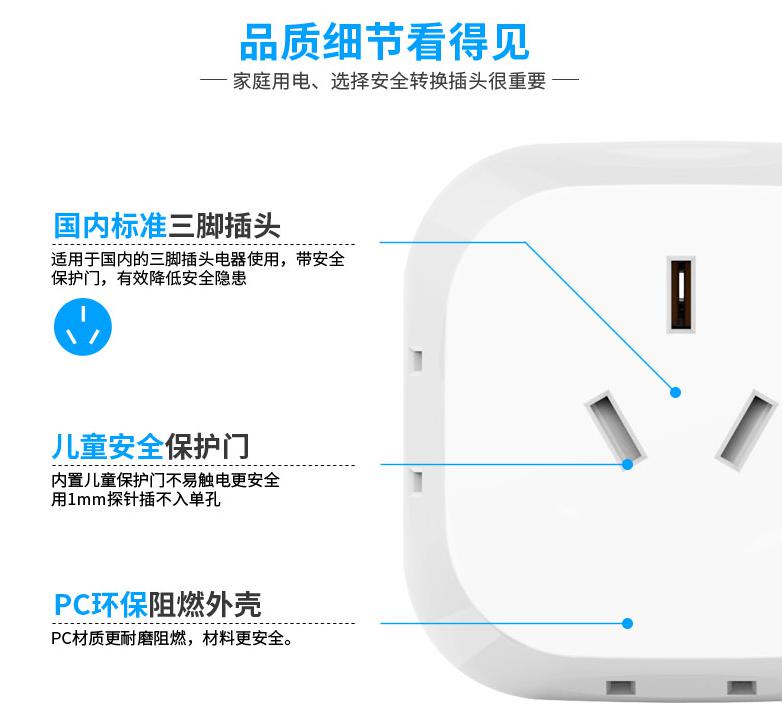 多用排插