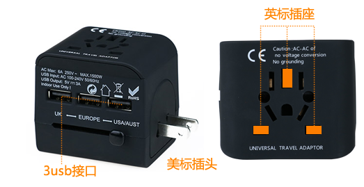 多功能转换插头