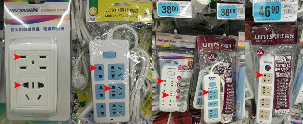 转换插座保护门