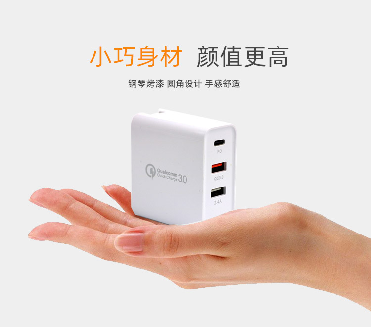 USB充电器
