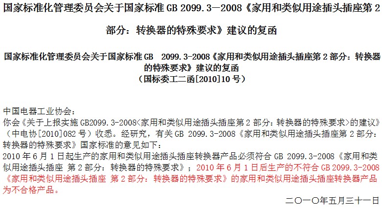 万用孔旧国标禁止 万用孔旧国标禁止