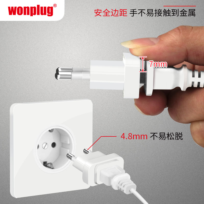 欧规转换插头 欧规转换插头