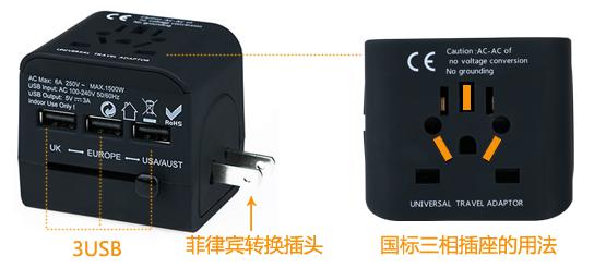 菲律賓轉(zhuǎn)換插座 菲律賓轉(zhuǎn)換插座