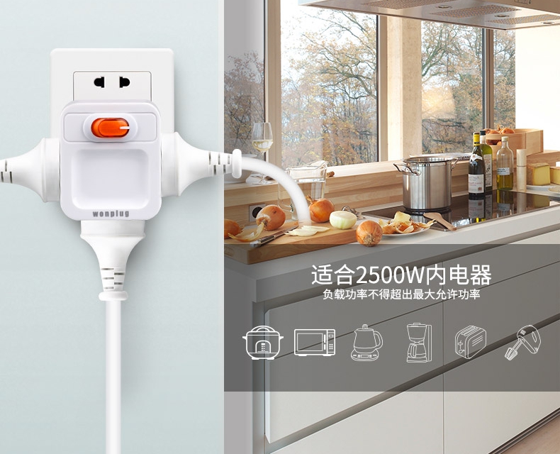 一转三无线排插