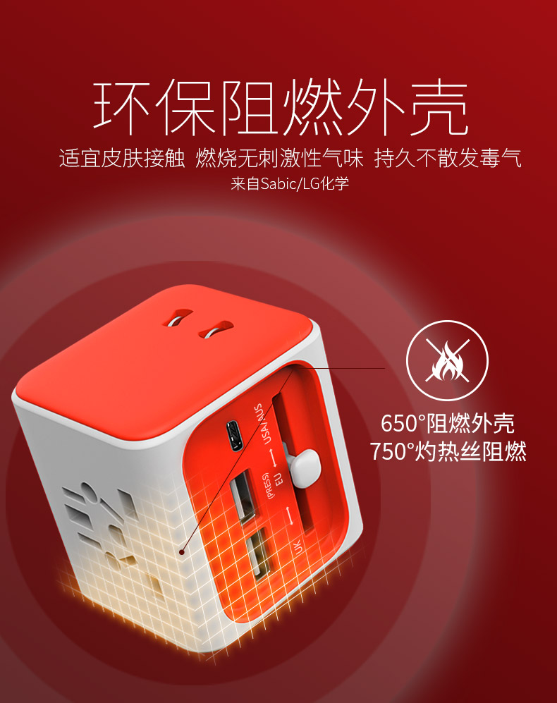 全球出国旅游USB转换器