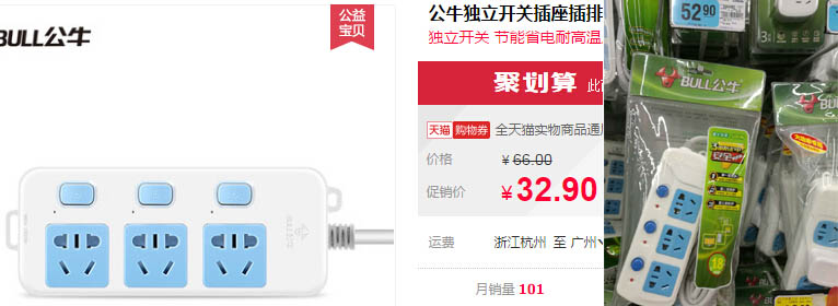 3位转换插座供应