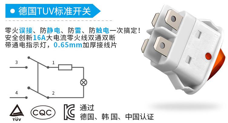 双开双断插座开关