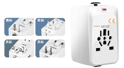 多功能转换插头