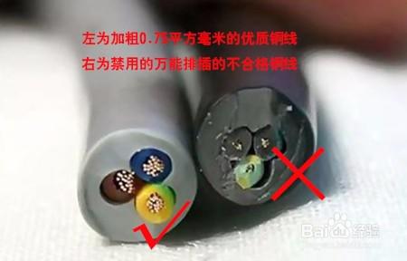 插座电源线