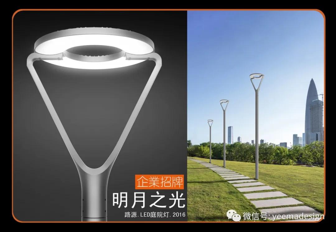 明月之光  一款灯代表了一家企业