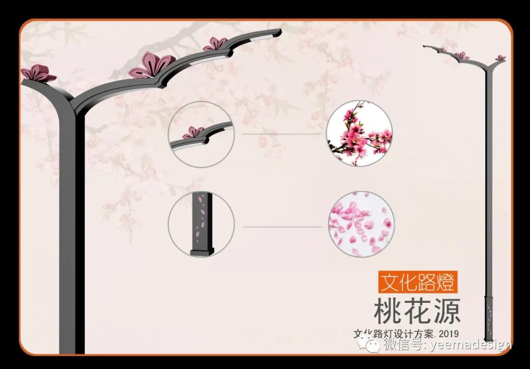 桃花源里桃花庵 这几年难得的文化路灯好作品