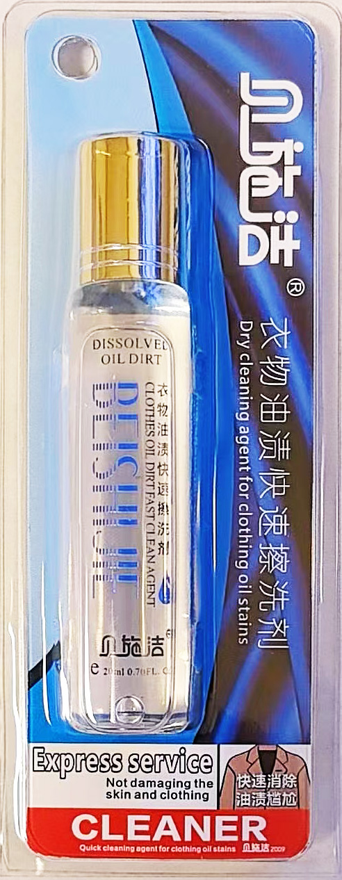 贝施洁衣物油渍快速擦洗剂