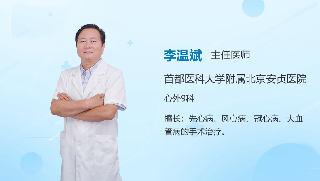 李温斌学术讲解