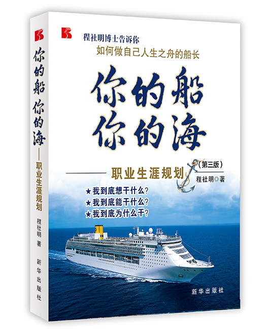 《你的船  你的海》