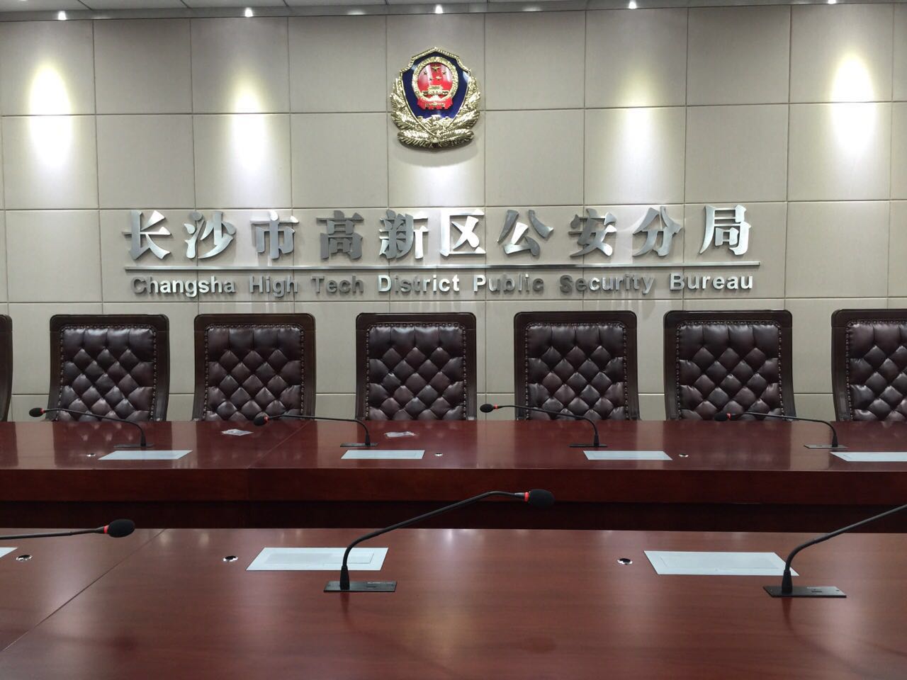 长沙市高新区公安分局