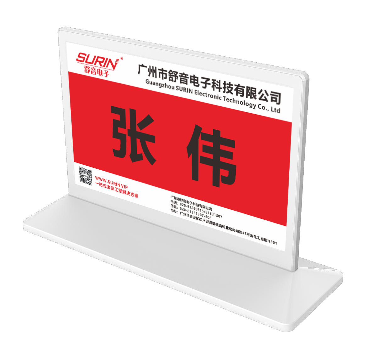 S-2006 电子墨水屏桌牌