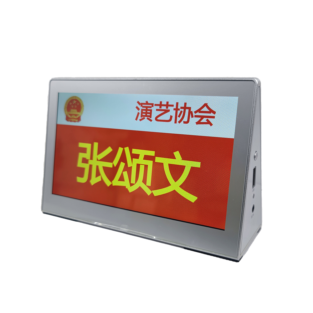 S-2606 触摸智能电子桌牌