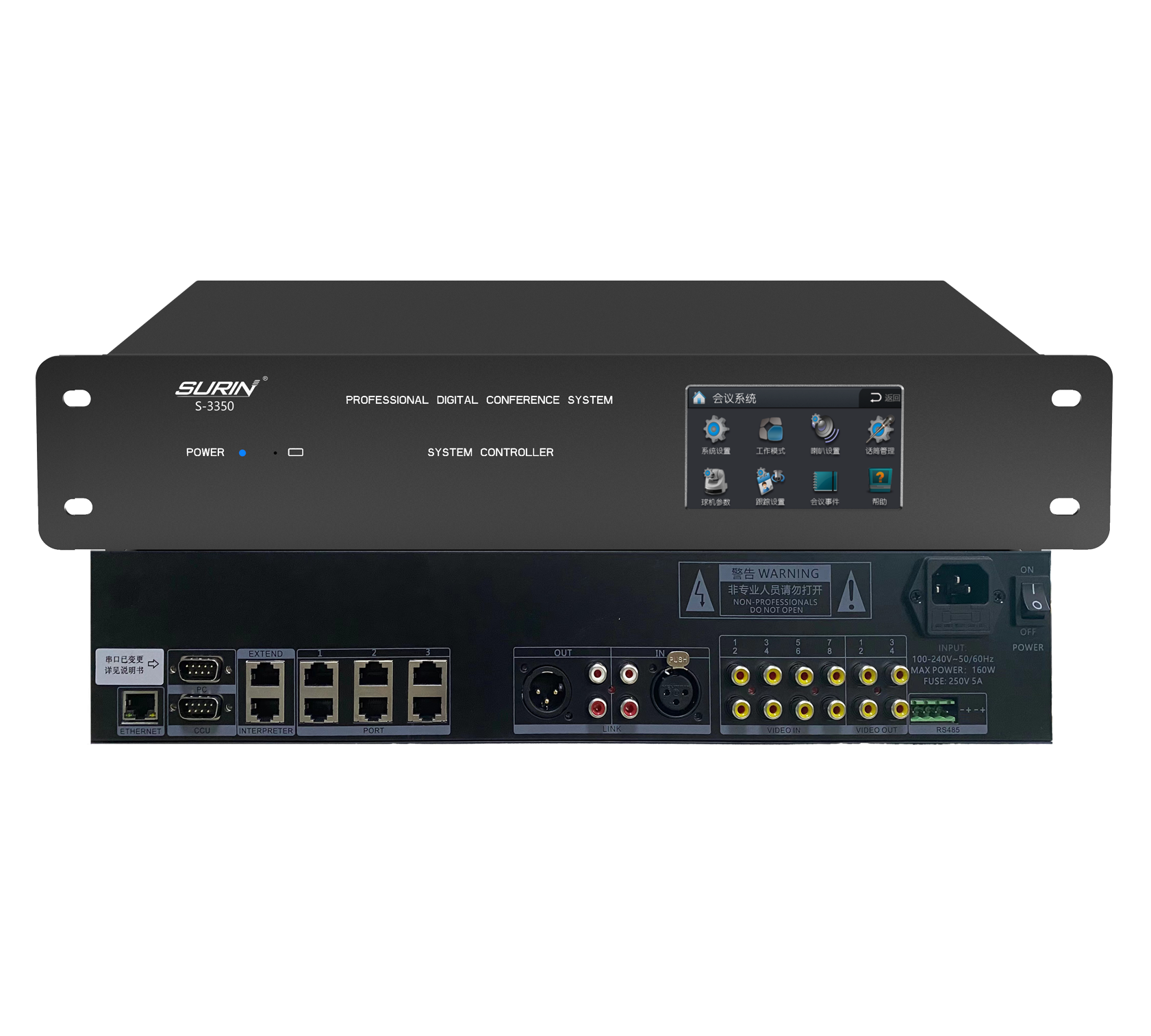 S-3350  5G有线无线一体会议系统主机