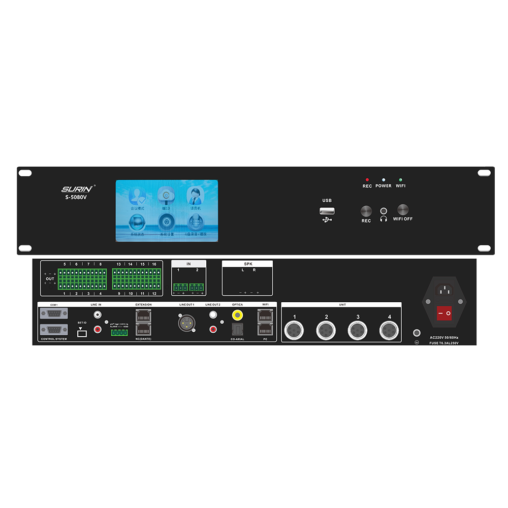 S-5080V 5G全数字网络 智能会议主机专业版