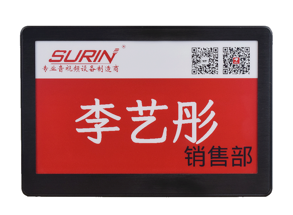 S-6610 7.5寸墨水屏 电子桌牌