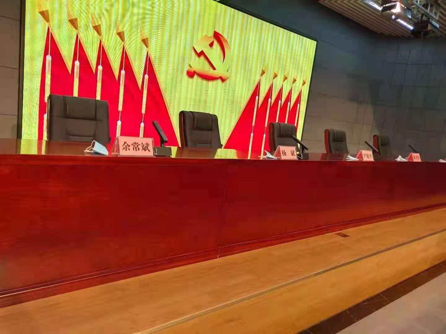 河南省新县县委常务会议室