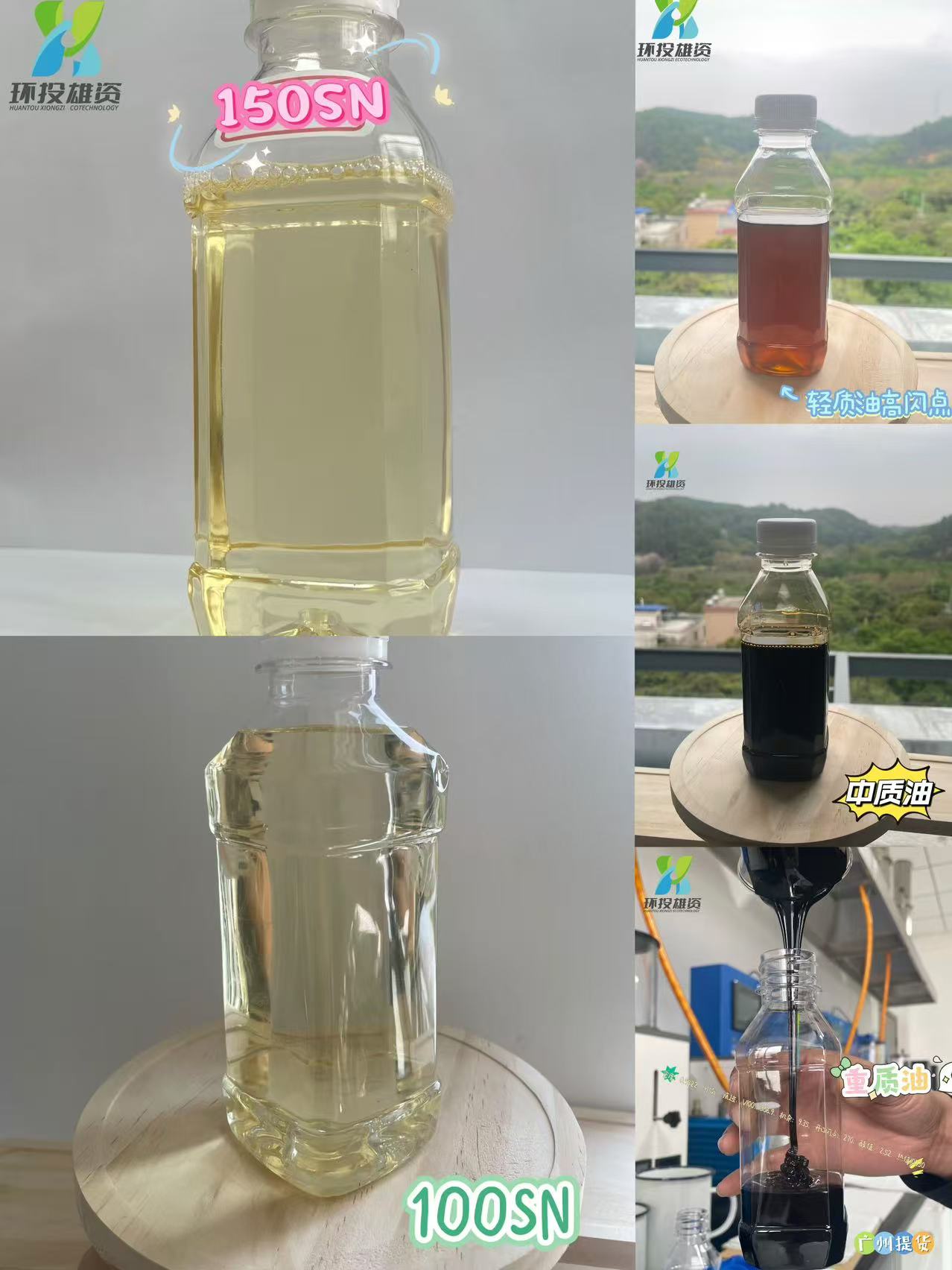 再利用废矿物油资源研发产品一览