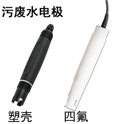 污廢水工況pH電極