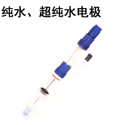 纯水、超纯水pH电极