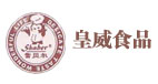 广州皇威食品有限公司
