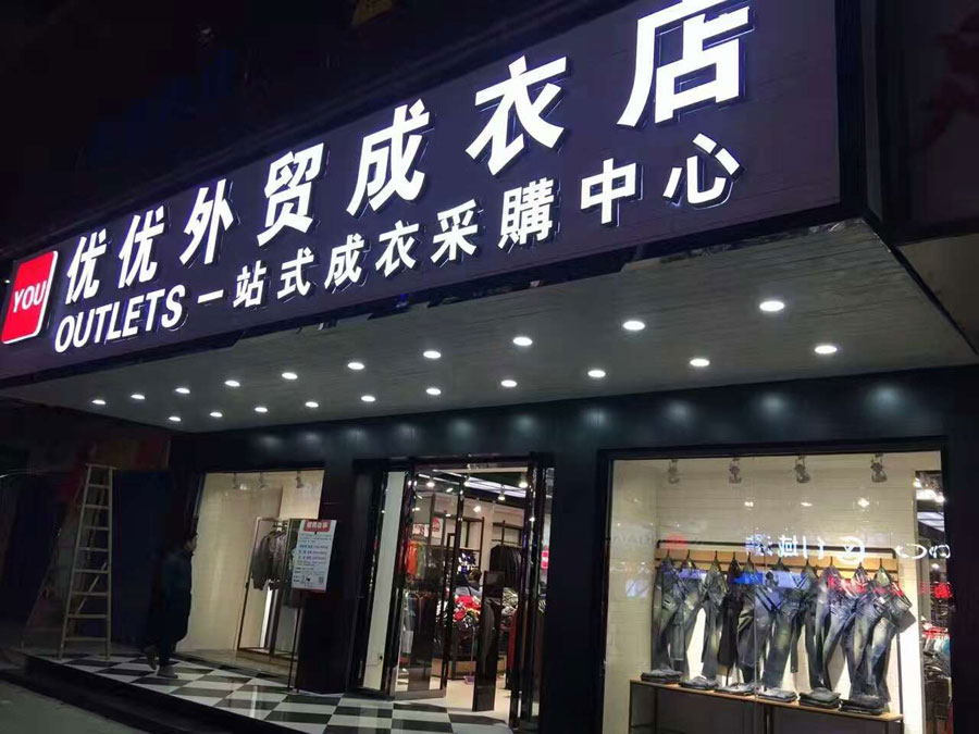 珠海优优安装我司高档射频EAS天线