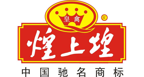 煌上煌食品与黑豹电子合作使用黑豹食品探测机