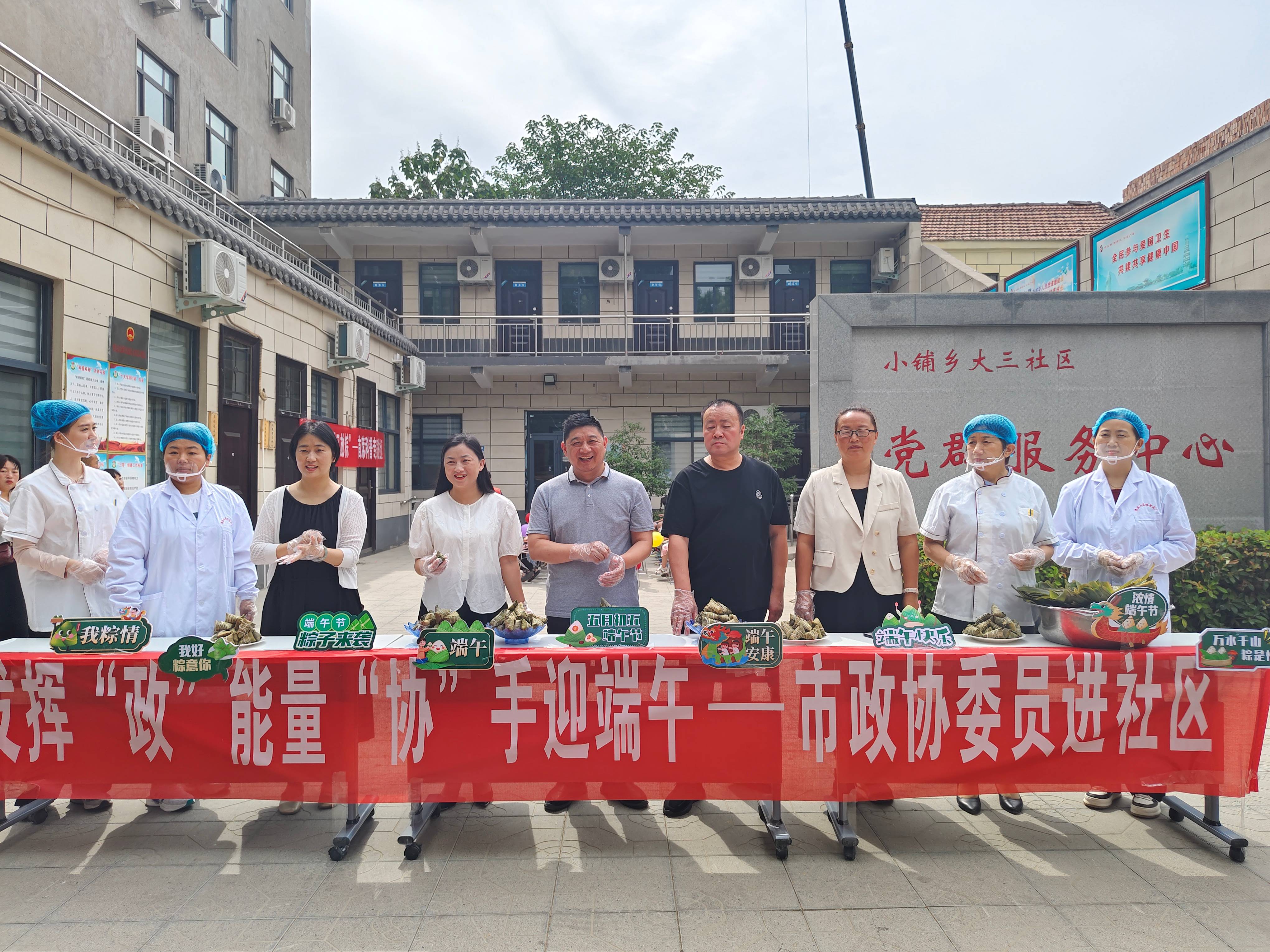 發(fā)揮“政”能量“協(xié)”手迎端午—市政協(xié)委員進社區(qū)