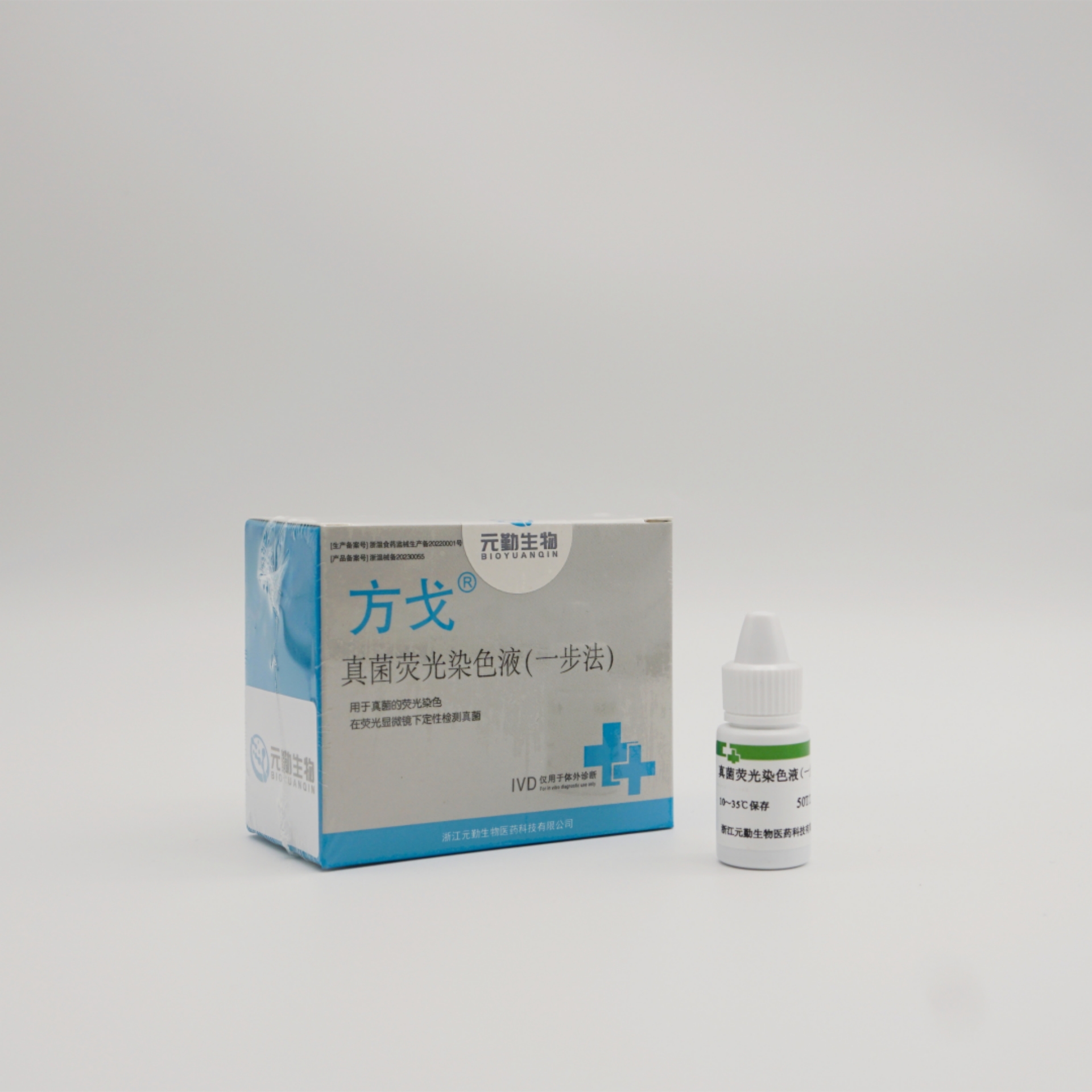 真菌熒光染色液（一步法）50T/2.5mL(20T/1ml、50T/2.5ml、100T/5ml、200T/10ml）