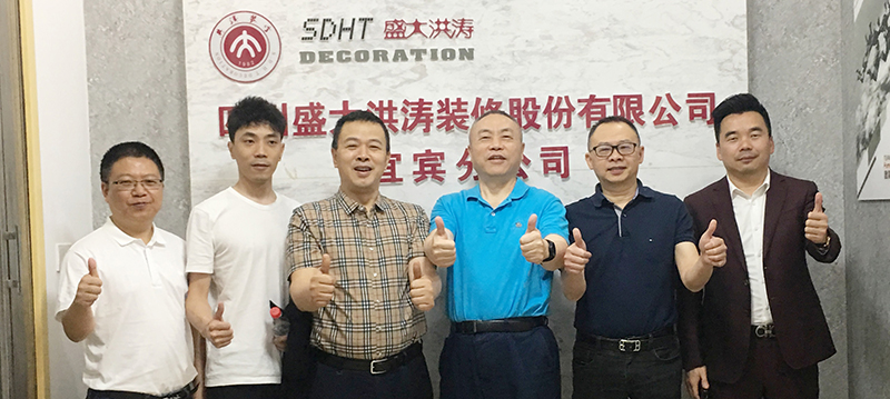 热烈祝贺宜宾分公司揭牌仪式圆满举行！