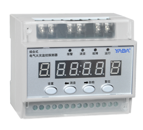 YDH20D-T组合式电气火灾监控探测器