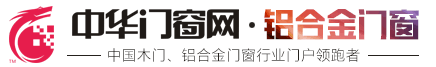 中华门窗网