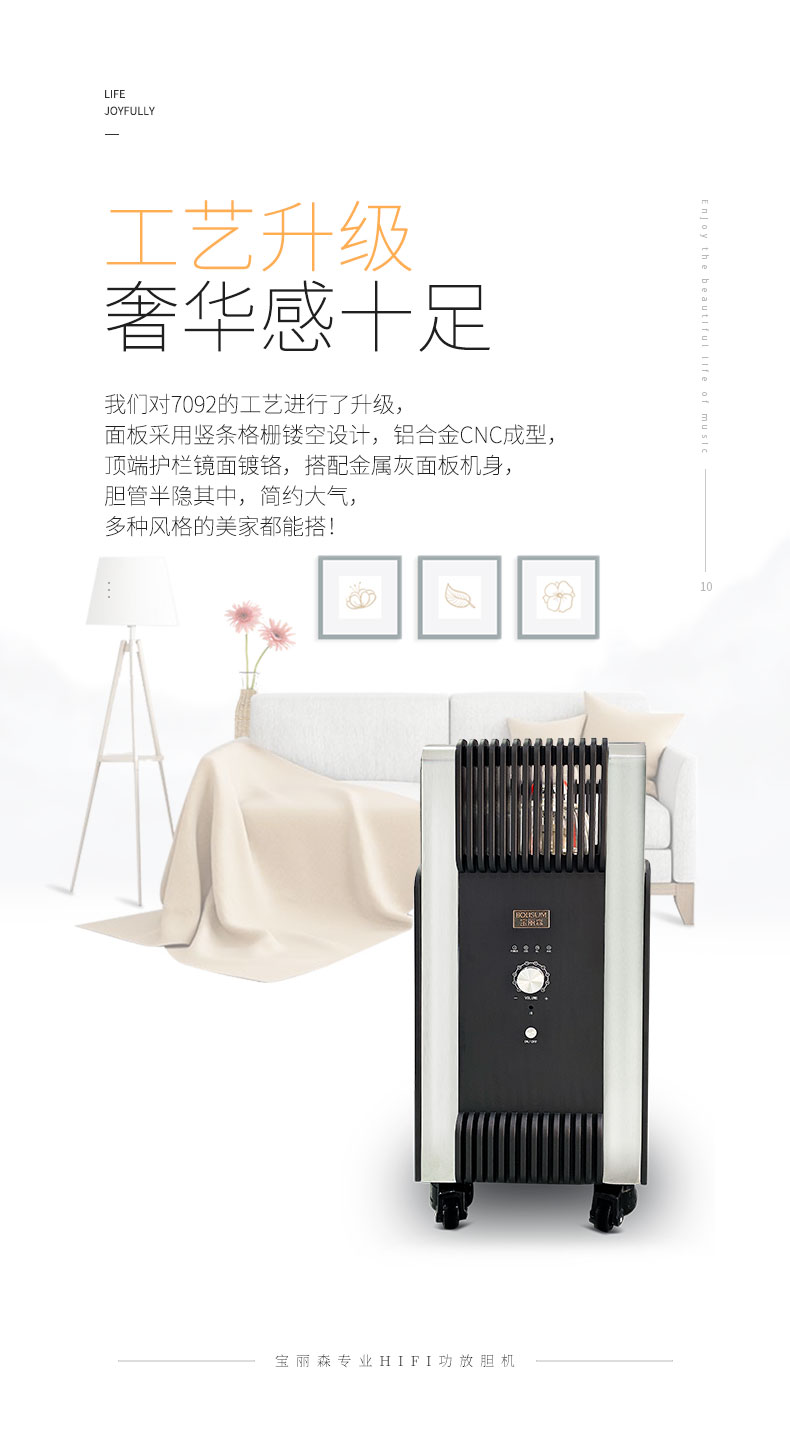 宝丽森胆机,胆机,胆机价格,7092胆机,胆机招商,胆机代理,300b胆机,胆机厂家,胆机功放,电子管功放,胆机音响,音响设备