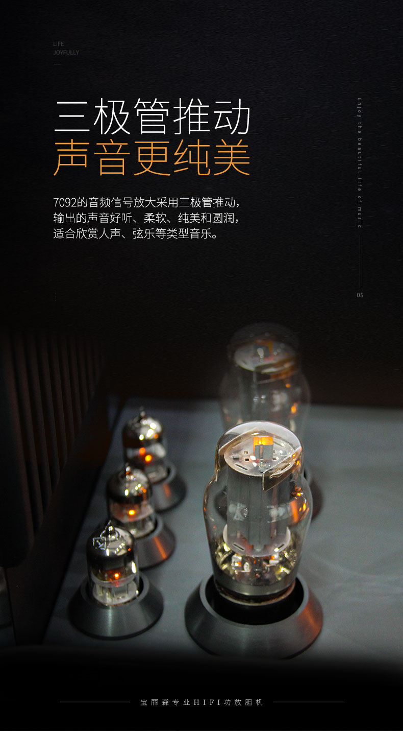 宝丽森胆机,7092胆机,胆机招商,胆机代理,300b胆机,胆机厂家,胆机功放,电子管功放,音响设备