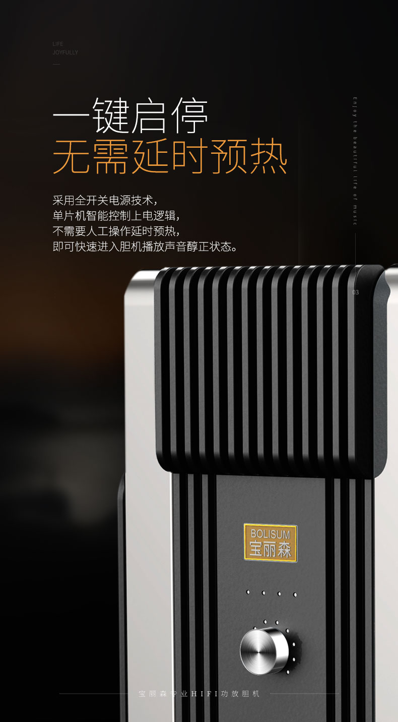 宝丽森音响,7092胆机,胆机招商,胆机代理,300b胆机,胆机厂家,胆机功放,胆机音响,音响设备