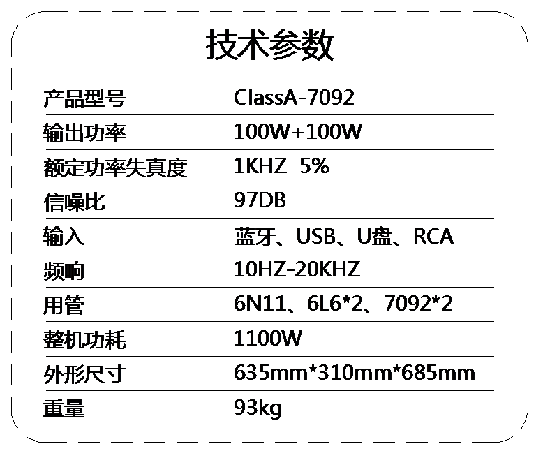 宝丽森7092胆机 7092胆机 胆机招商 电子管功放   胆机代理 300b胆机 胆机厂家 胆机功放