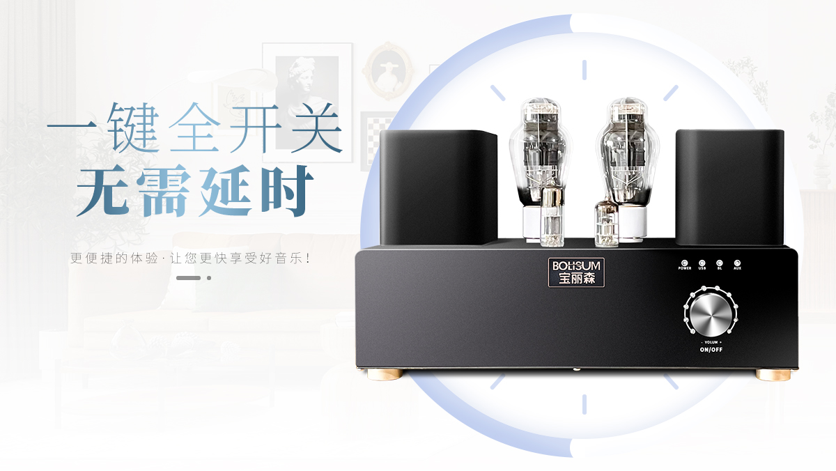 300b胆机,211胆机,805胆机,833胆机,7092胆机,音箱,音响,电子管功放,胆机功放,胆机音响,胆机厂家,胆机价格,胆机品牌