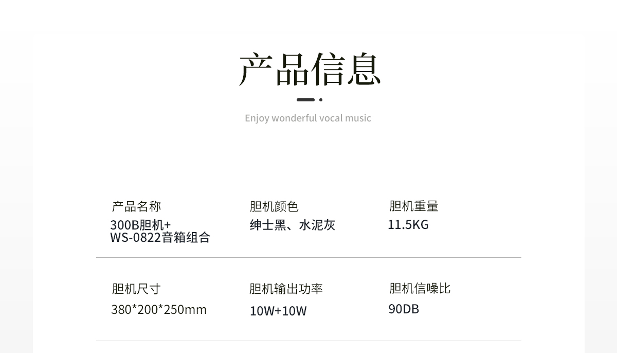 胆机,胆机功放,胆机音响,电子管功放,胆机功放优缺点,胆机功放排名,国产十大胆机音响排名,电子管功放,音响胆机,胆机功放有什么优点,211胆机,300b胆机,805胆机,833胆机,7092胆机