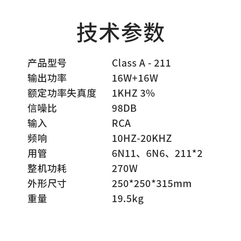 宝丽森音响,211胆机,胆机厂家,胆机功放,胆机招商,胆机加盟 电子管功放,300b胆机,胆机音响,hifi功放,hifi音响.胆机