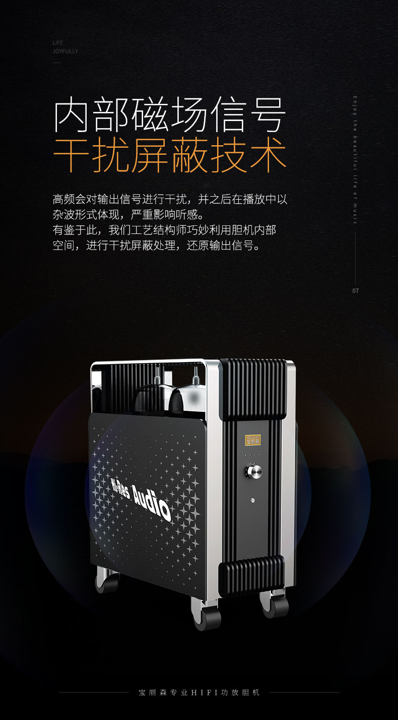 宝丽森音响,胆机品牌,7092胆机,胆机招商,胆机代理,300b胆机,胆机厂家,胆机功放,电子管功放,胆机音响
