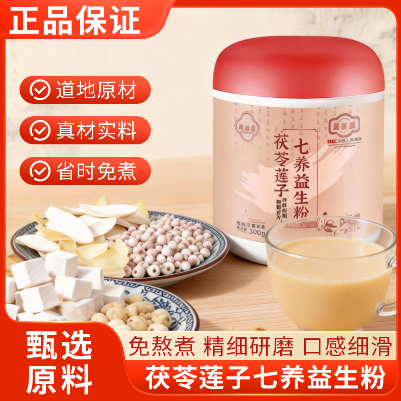 茯苓莲子七养益生粉